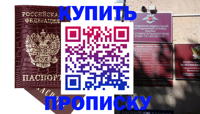 временная регистрация гарантия в Онеге